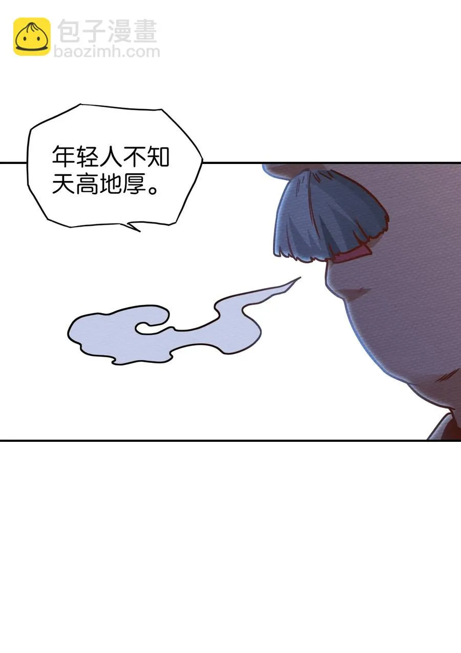 035 最强勇者就是我 第18页