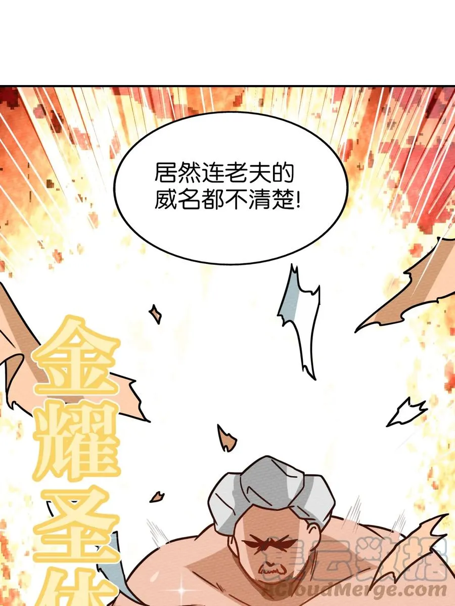 035 最强勇者就是我 第19页