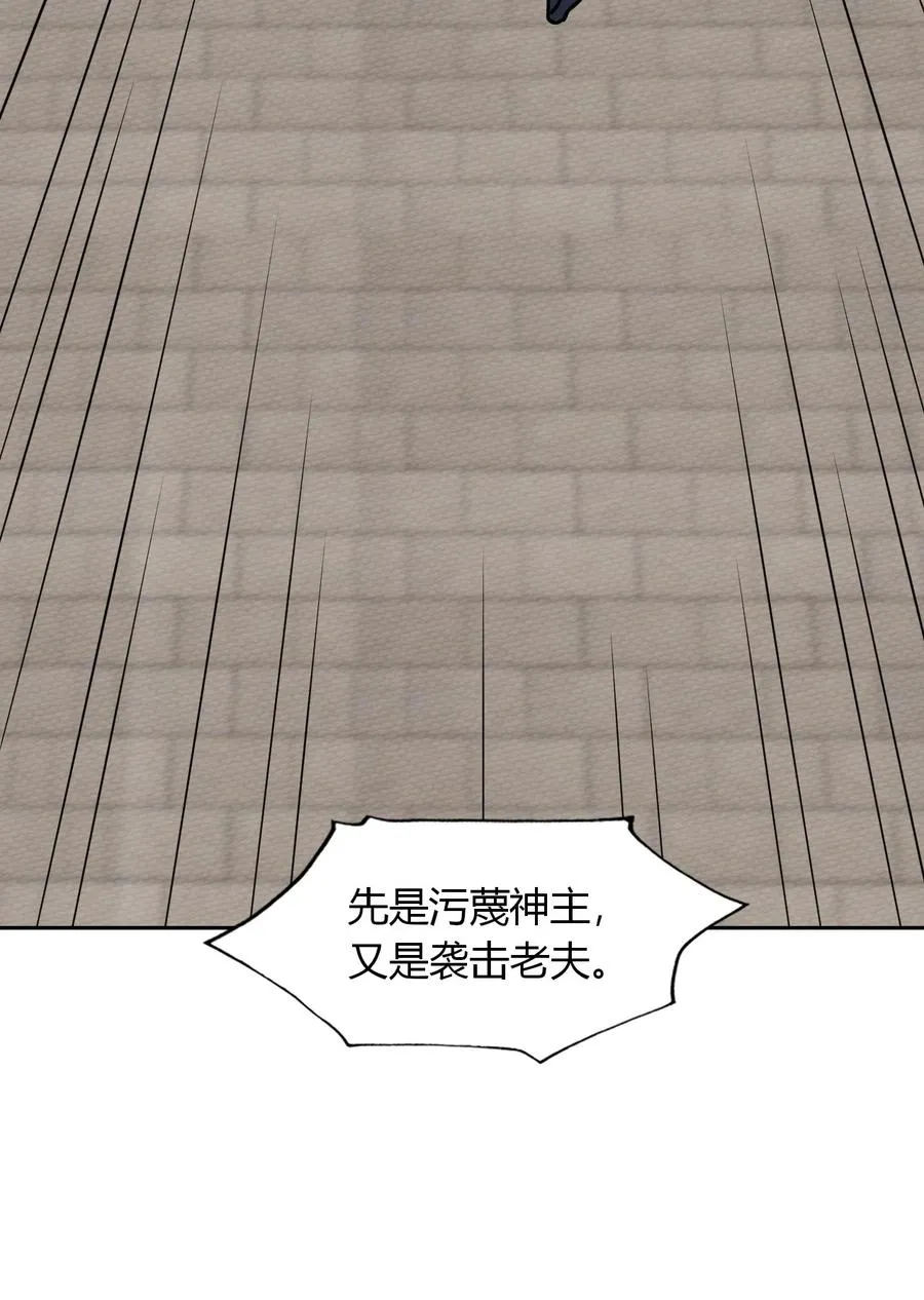 035 最强勇者就是我 第23页