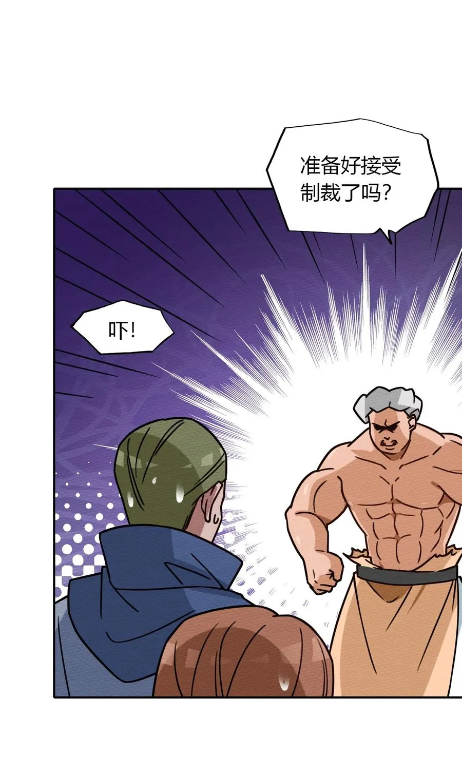 035 最强勇者就是我 第24页