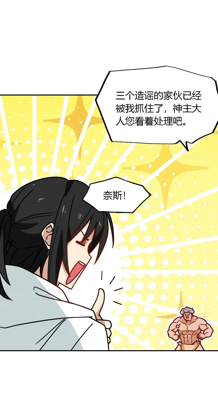 035 最强勇者就是我 第27页