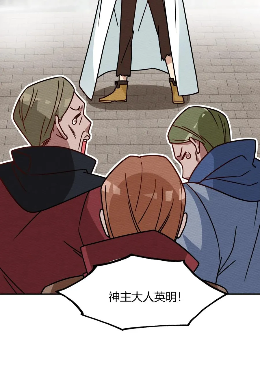 035 最强勇者就是我 第30页