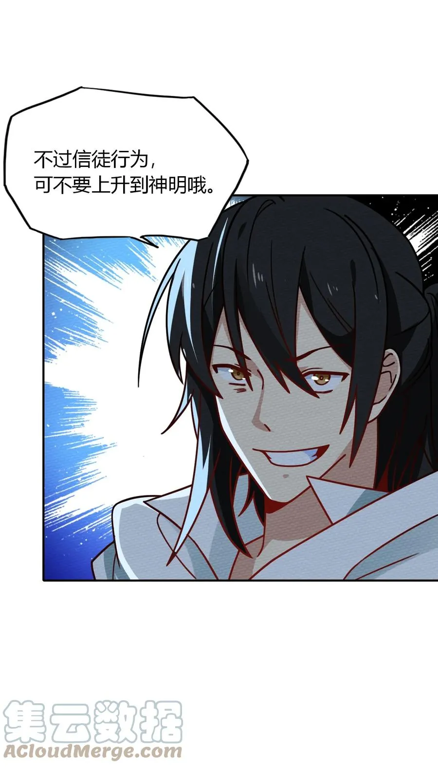 035 最强勇者就是我 第31页