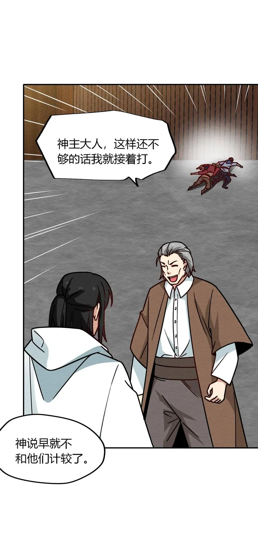 035 最强勇者就是我 第36页