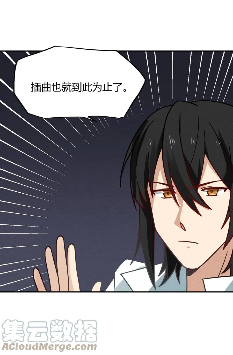 035 最强勇者就是我 第37页