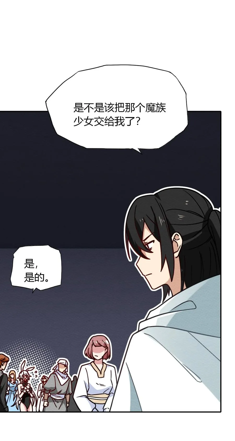 035 最强勇者就是我 第38页