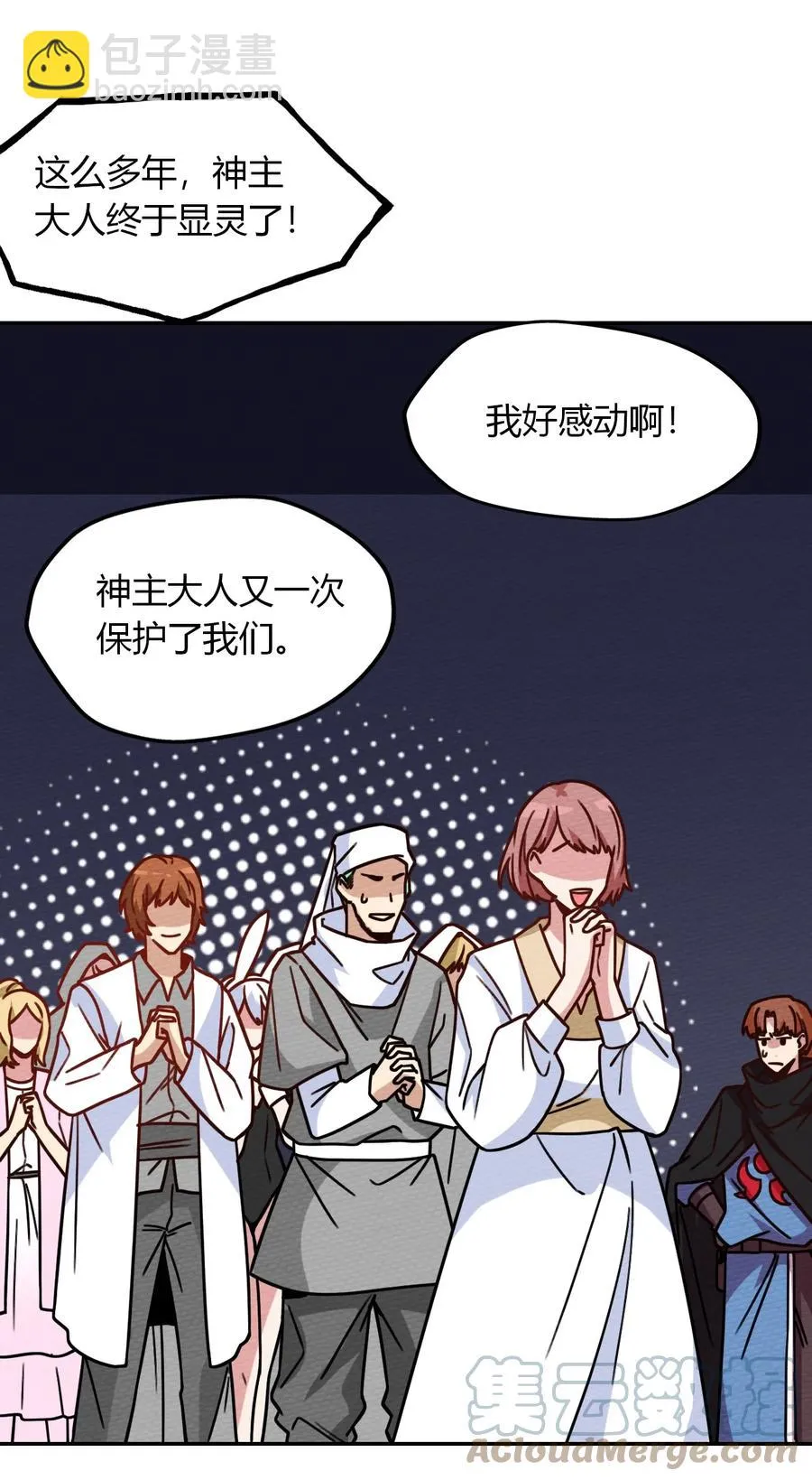 035 最强勇者就是我 第43页