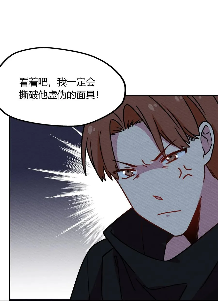 035 最强勇者就是我 第47页