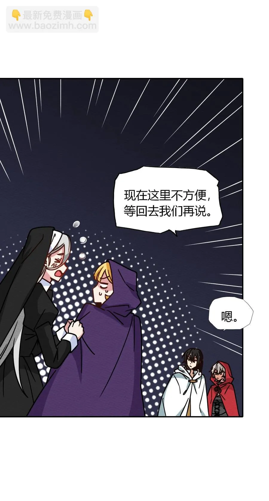 035 最强勇者就是我 第51页