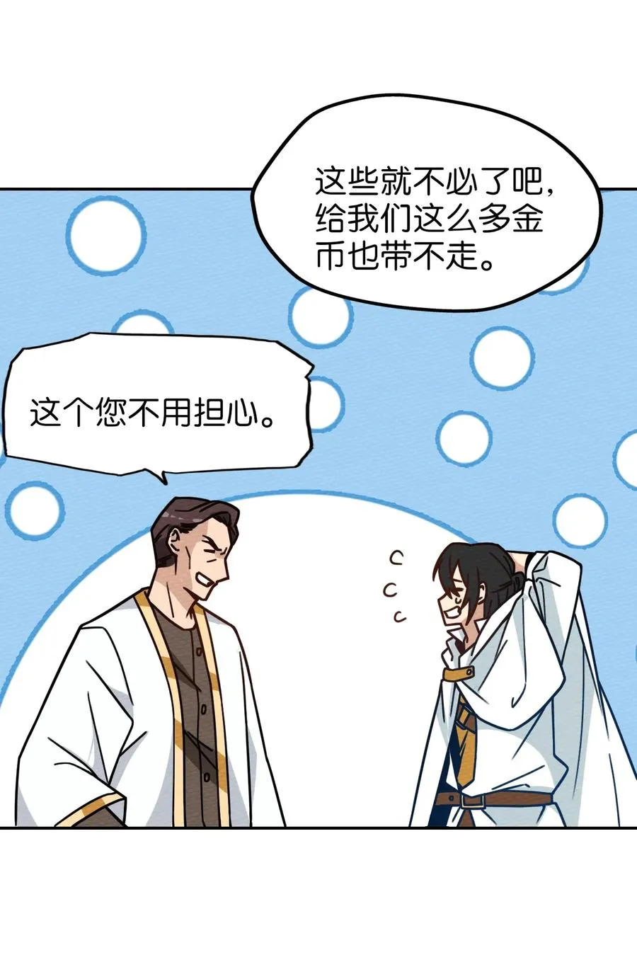 035 最强勇者就是我 第60页