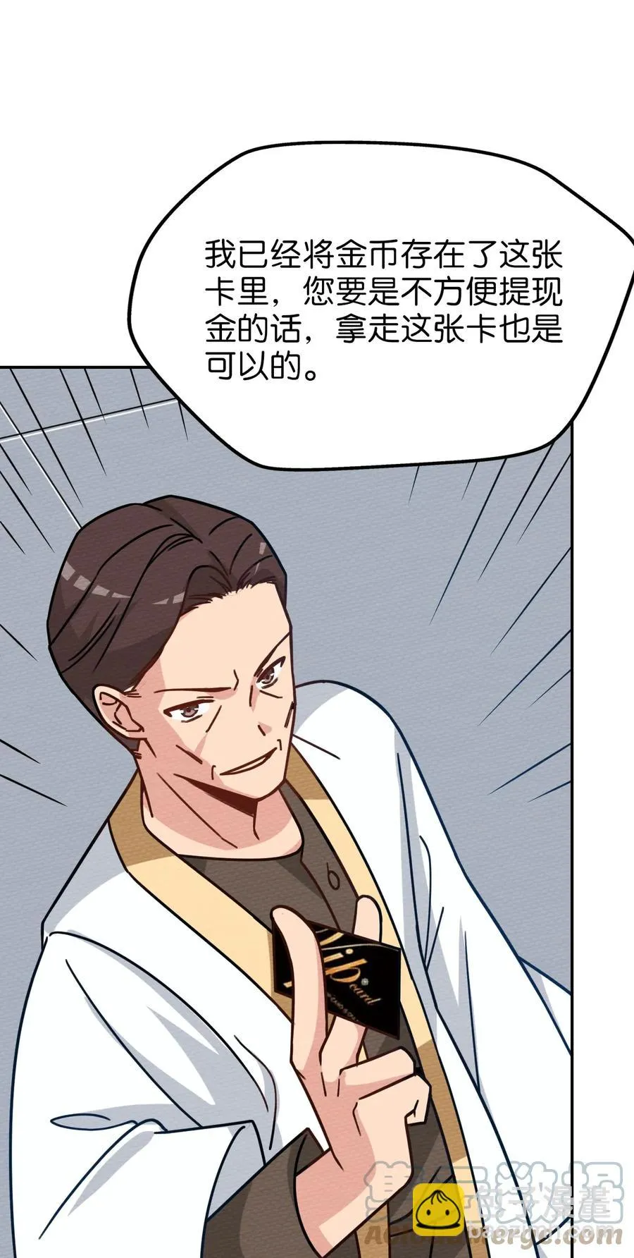 035 最强勇者就是我 第61页