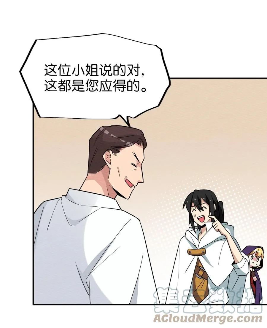 035 最强勇者就是我 第64页