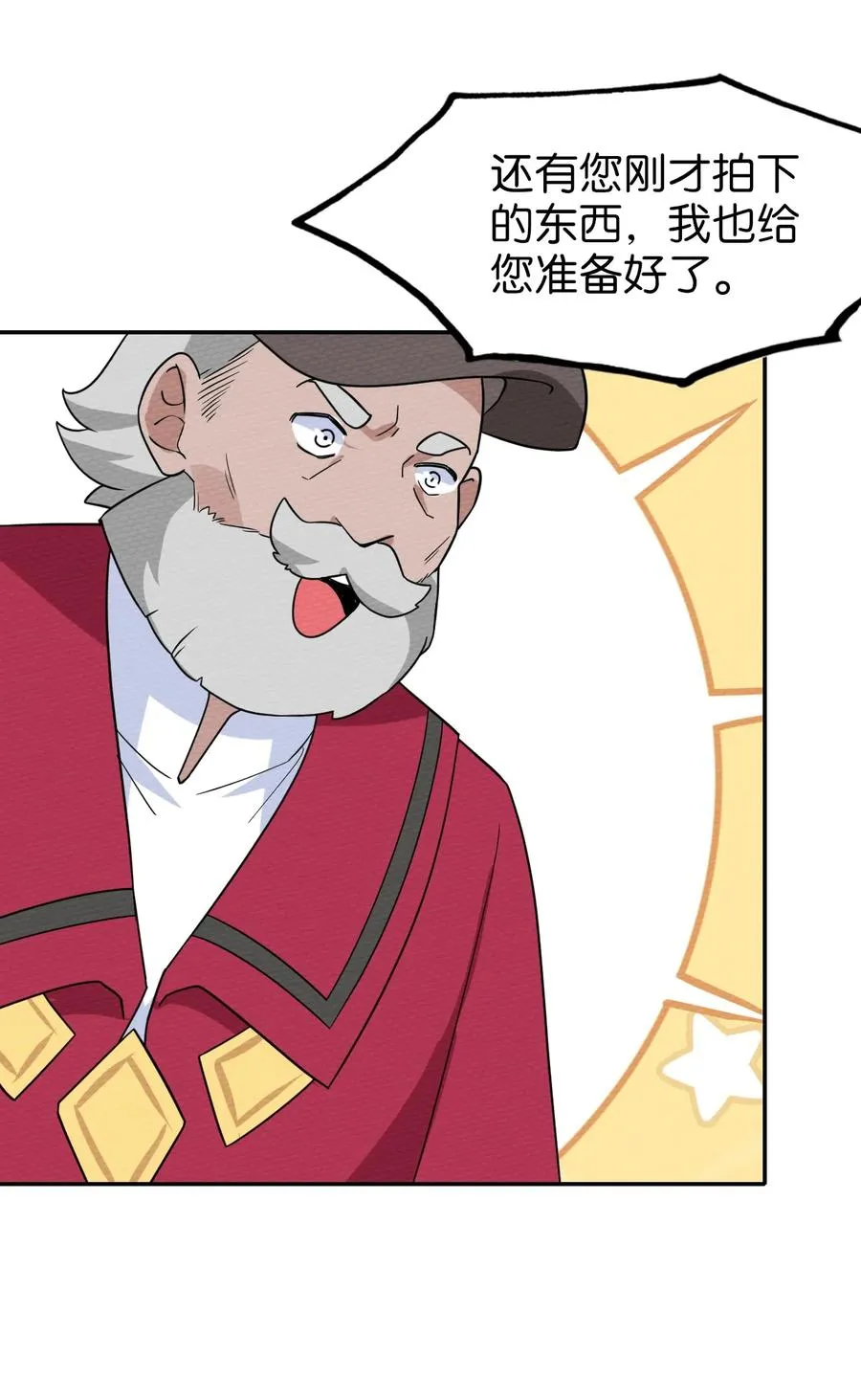 035 最强勇者就是我 第65页