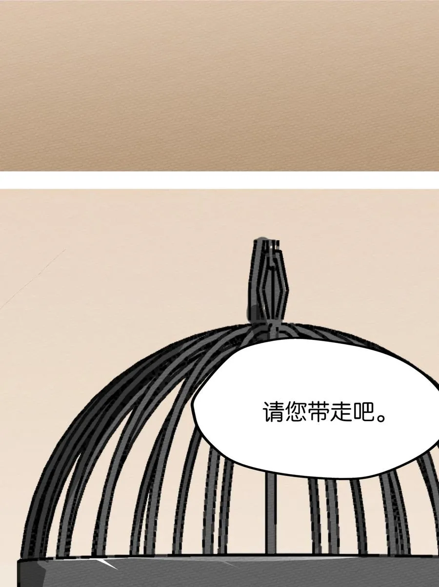 035 最强勇者就是我 第68页