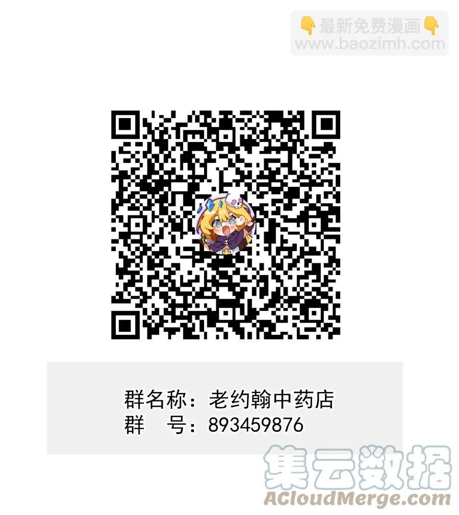035 最强勇者就是我 第70页