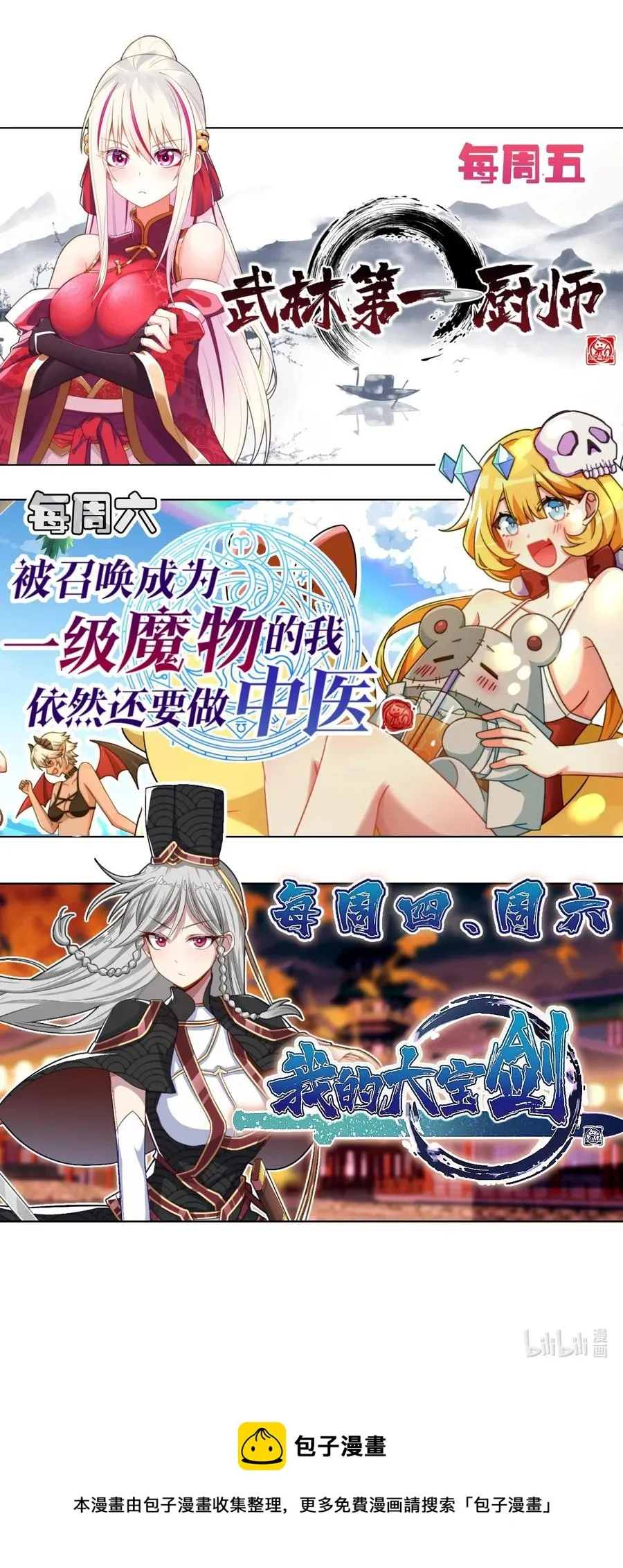 035 最强勇者就是我 第72页