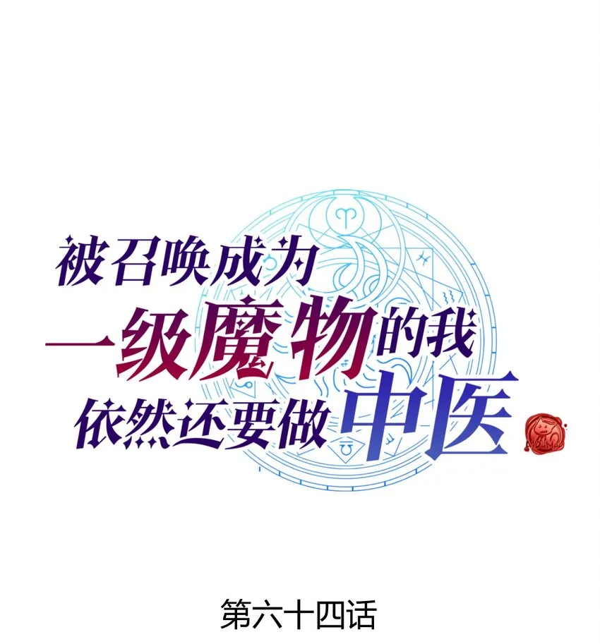 064 绝望秘境一片祥和 第1页