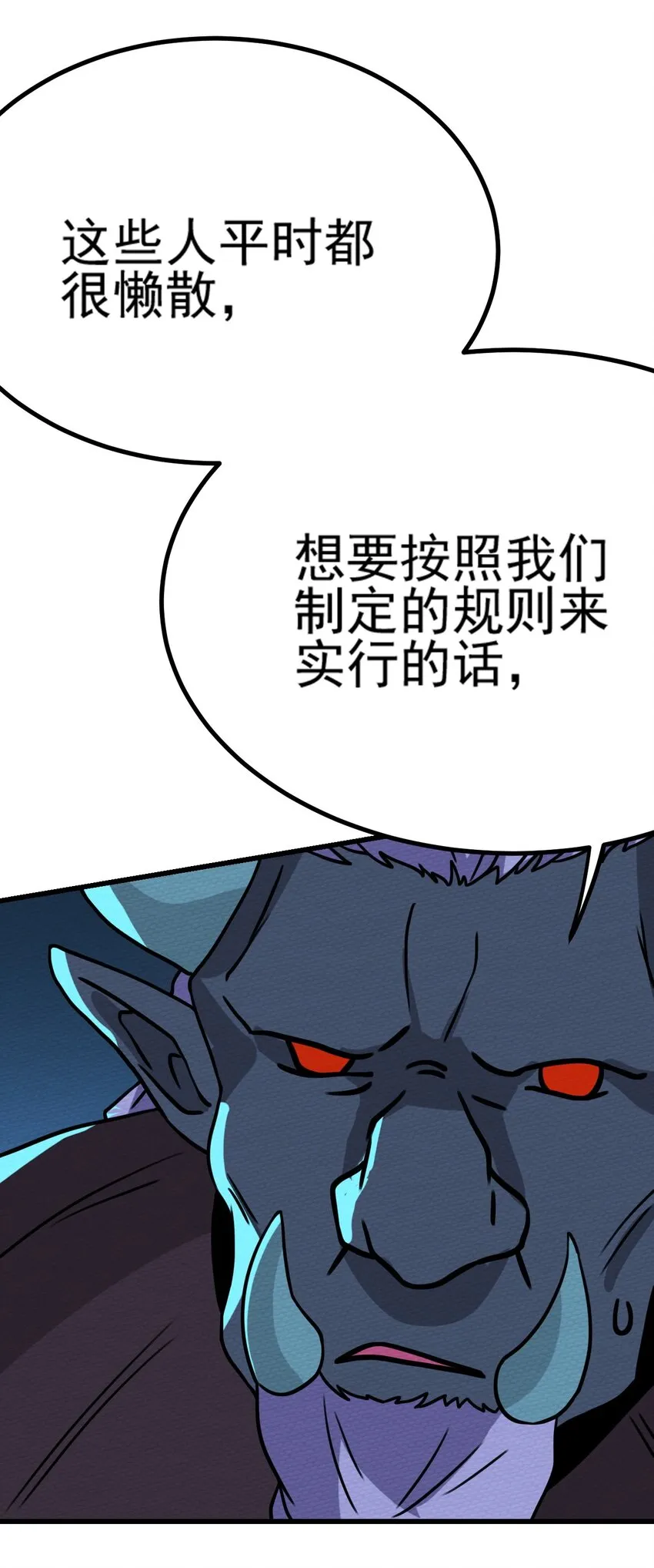 064 绝望秘境一片祥和 第6页