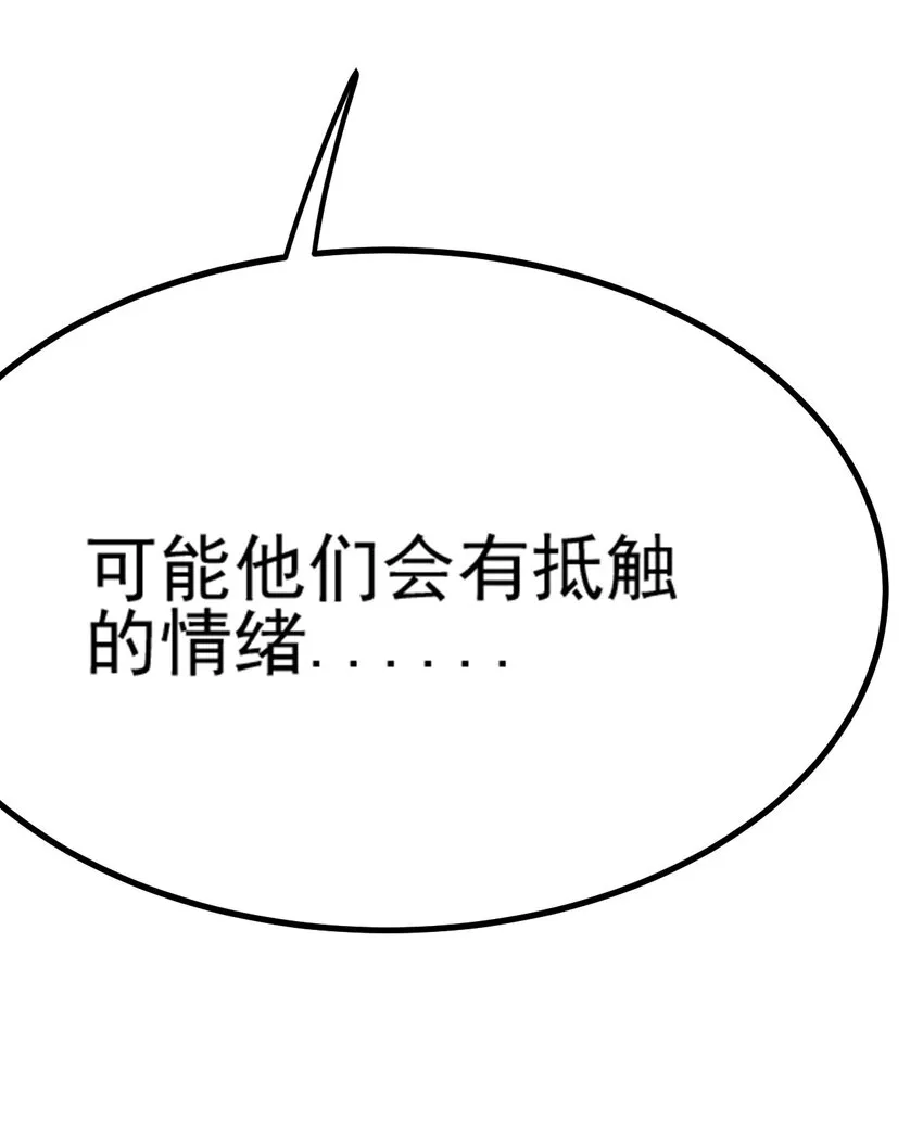 064 绝望秘境一片祥和 第7页