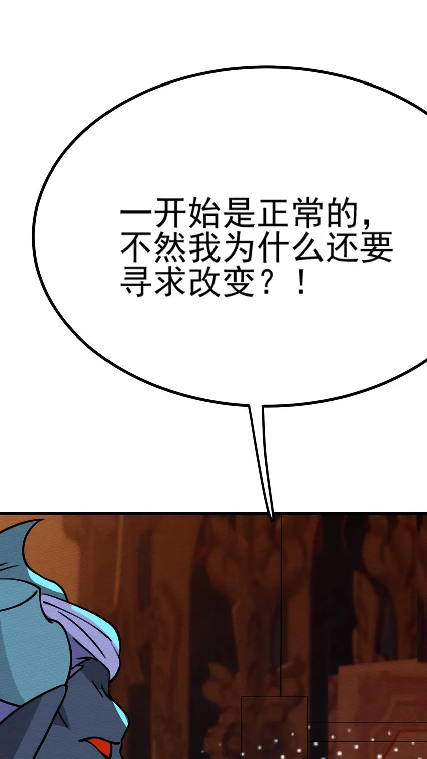064 绝望秘境一片祥和 第8页