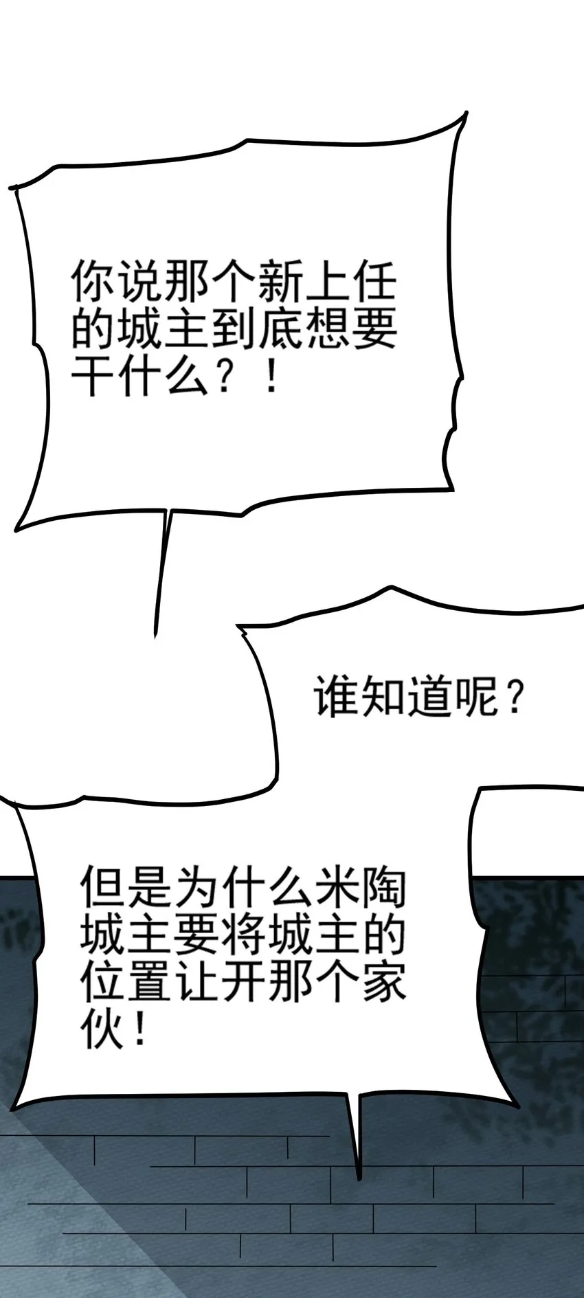 064 绝望秘境一片祥和 第19页