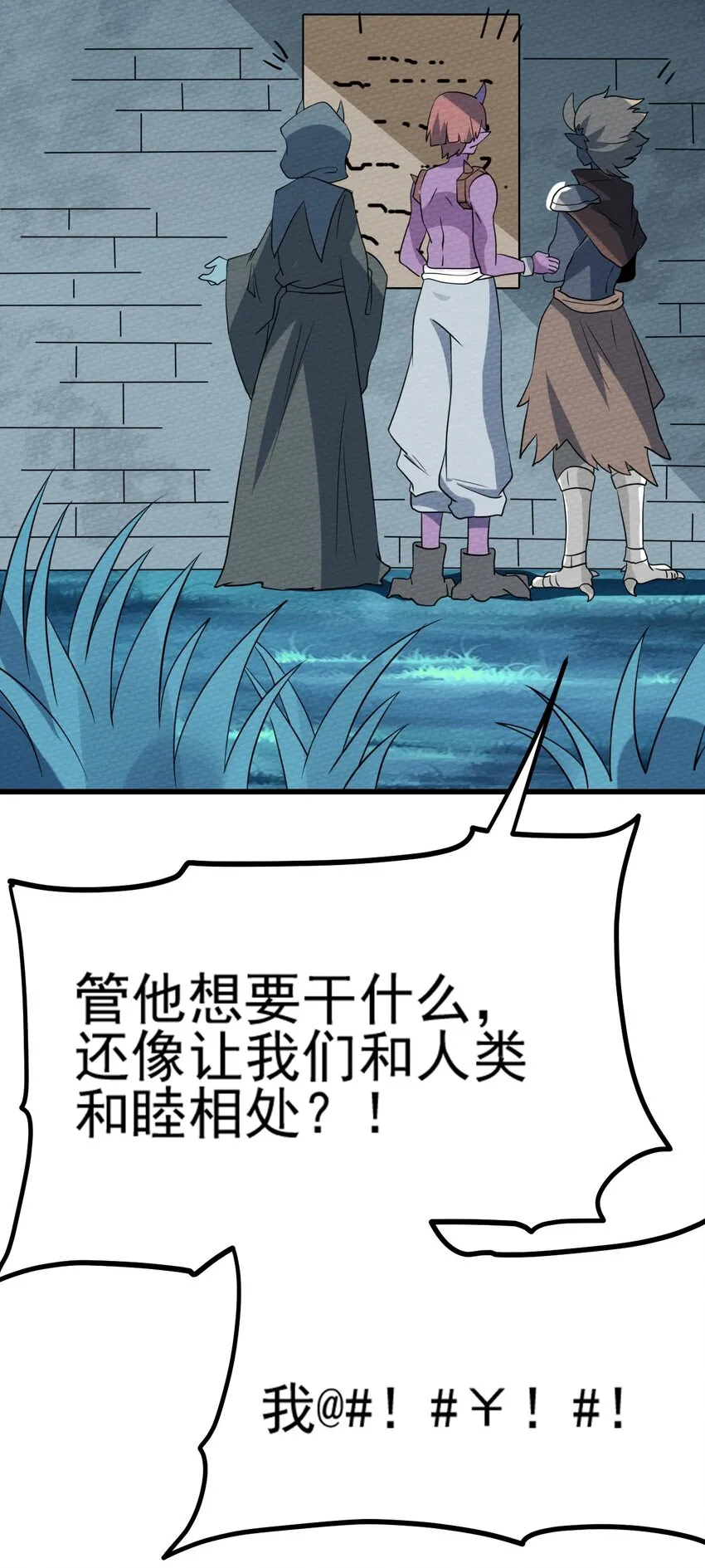 064 绝望秘境一片祥和 第20页