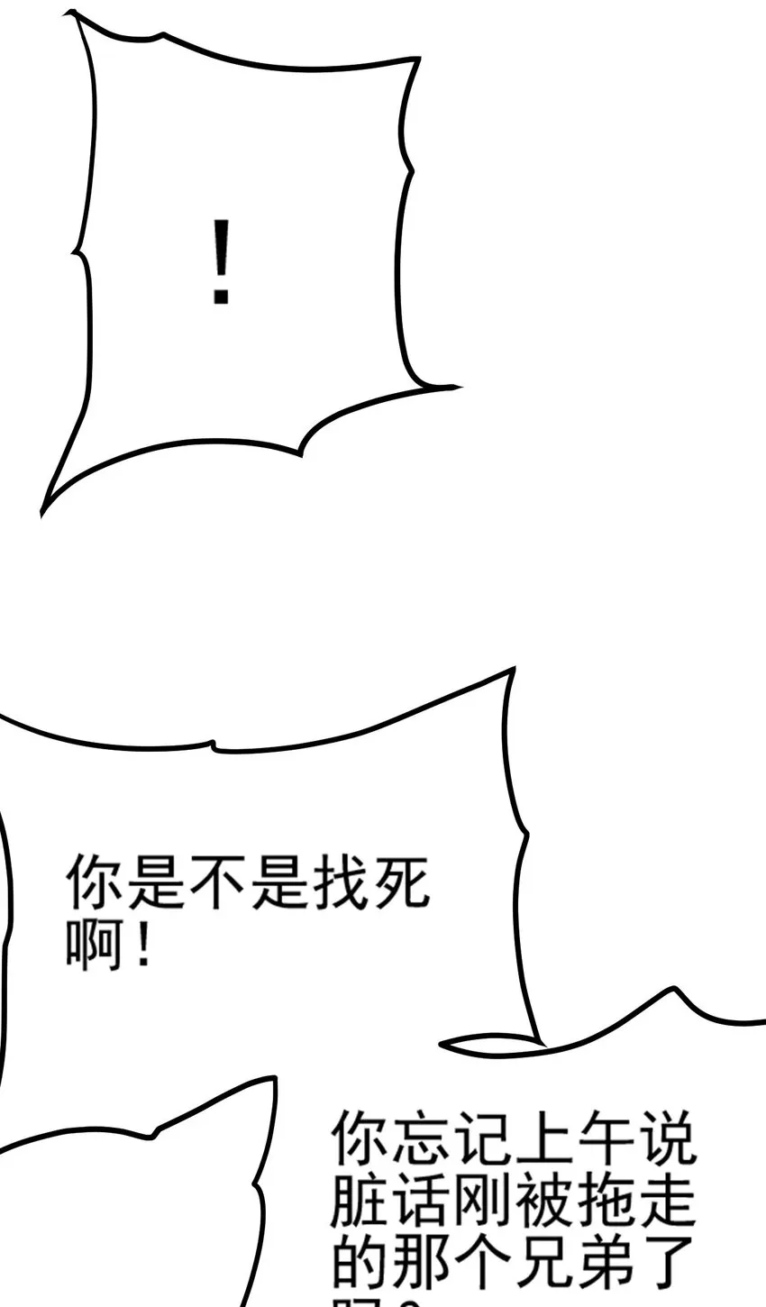 064 绝望秘境一片祥和 第21页