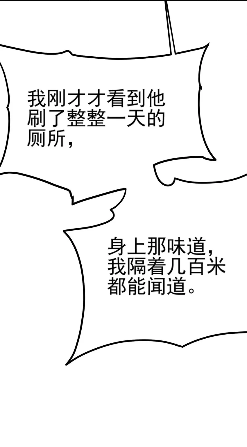064 绝望秘境一片祥和 第23页