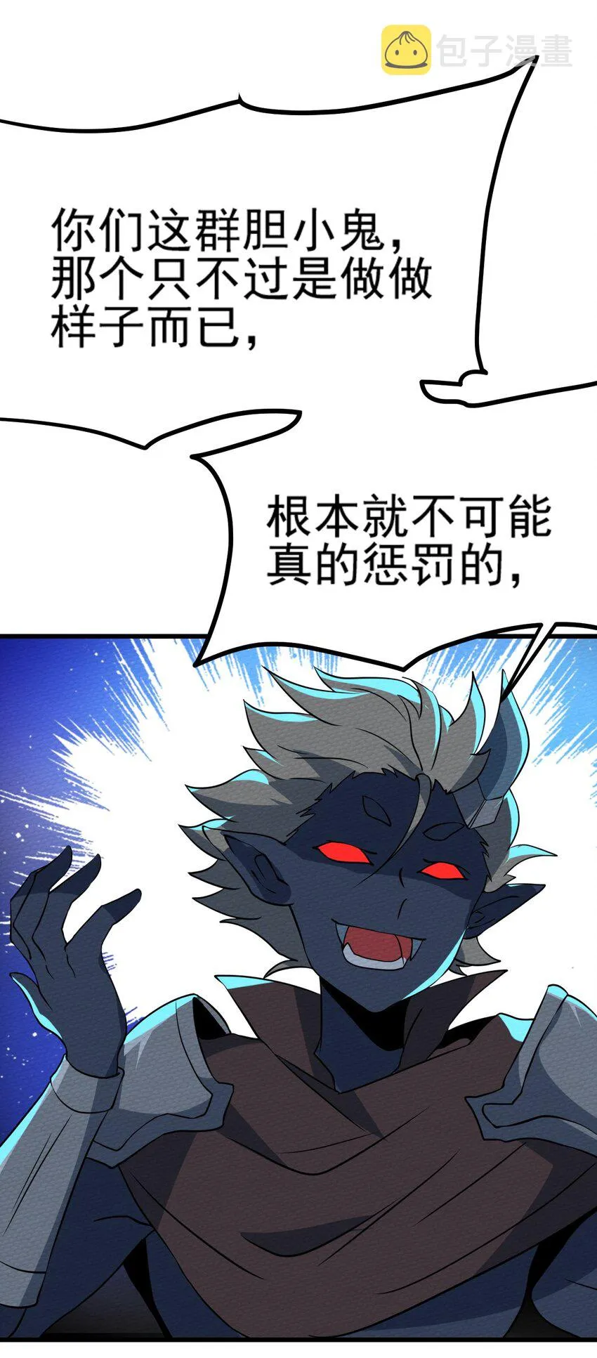 064 绝望秘境一片祥和 第24页