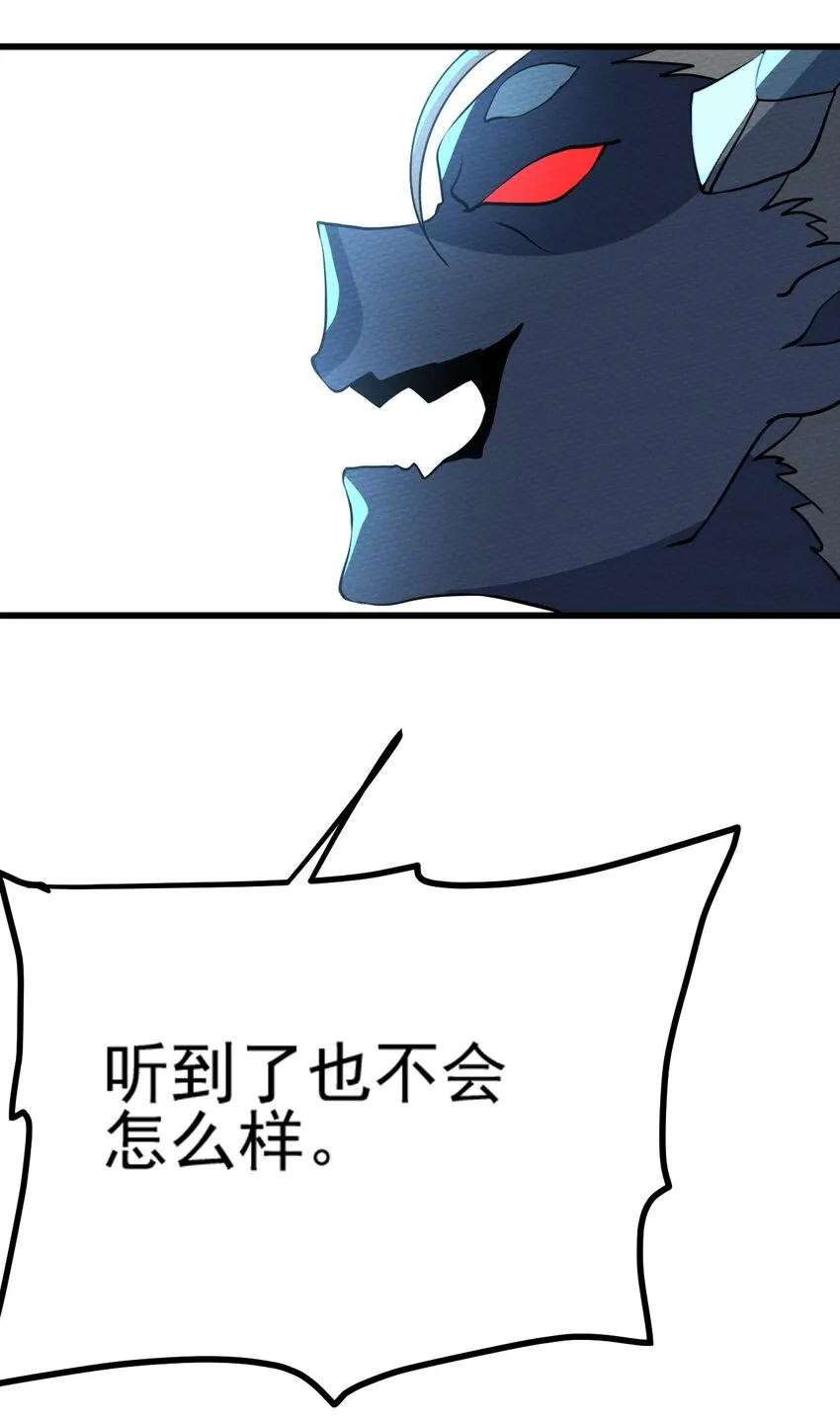 064 绝望秘境一片祥和 第26页