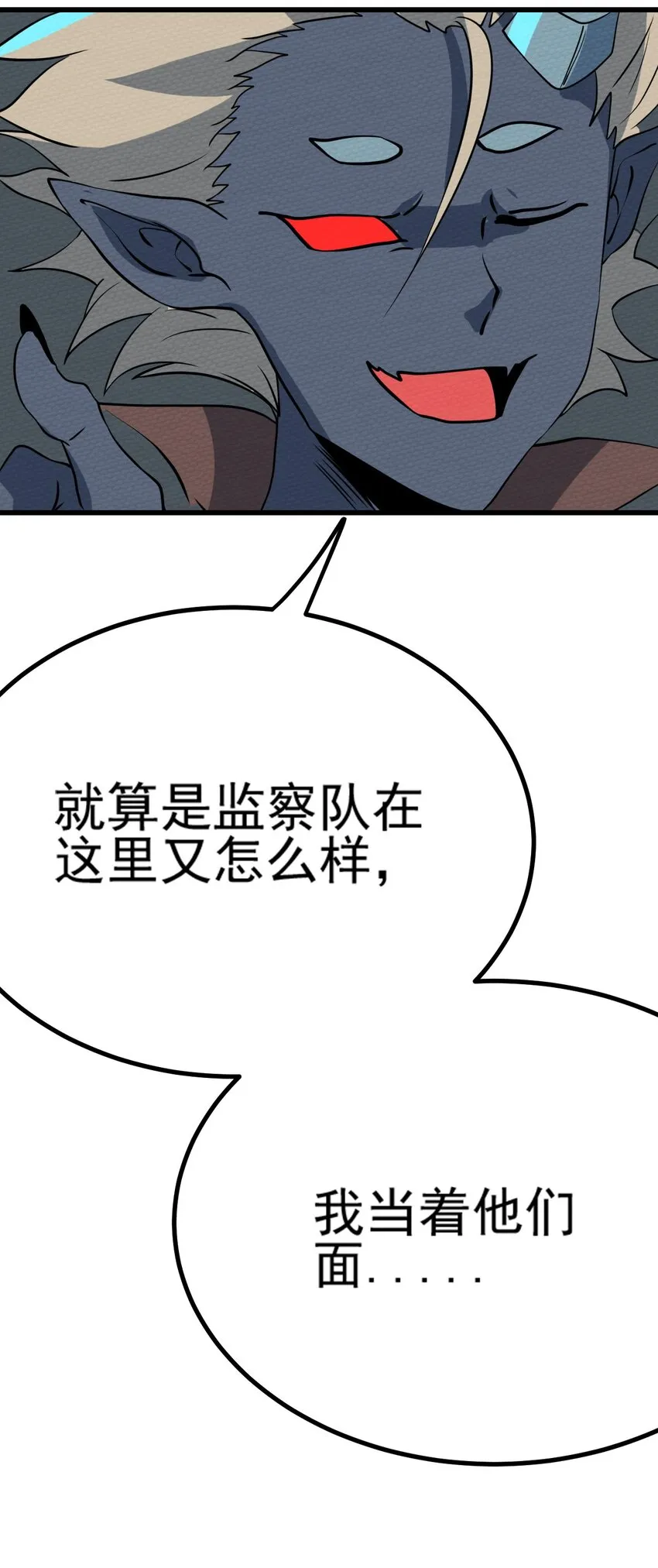 064 绝望秘境一片祥和 第31页