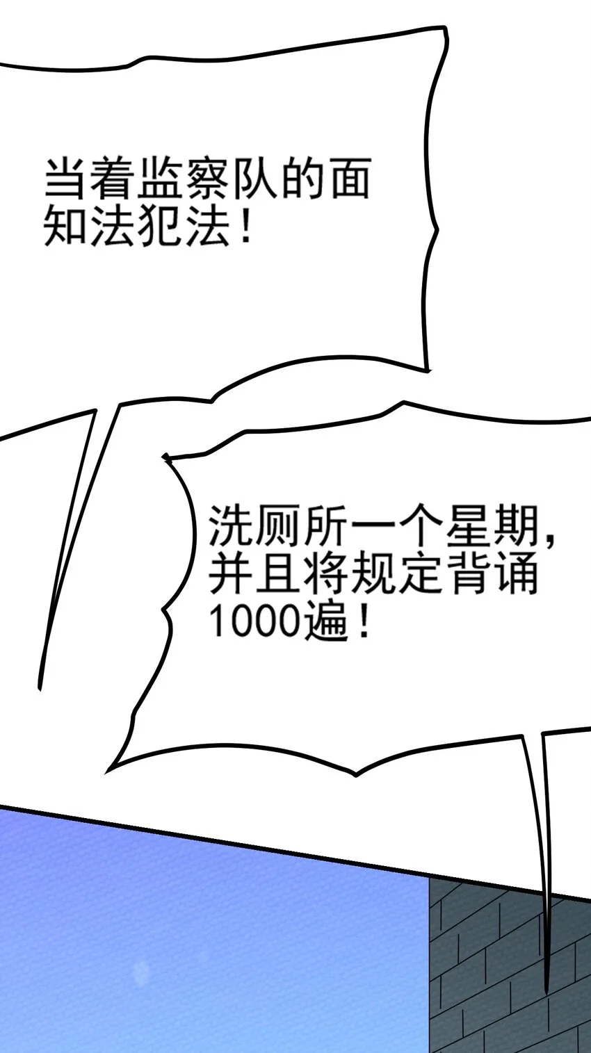 064 绝望秘境一片祥和 第33页