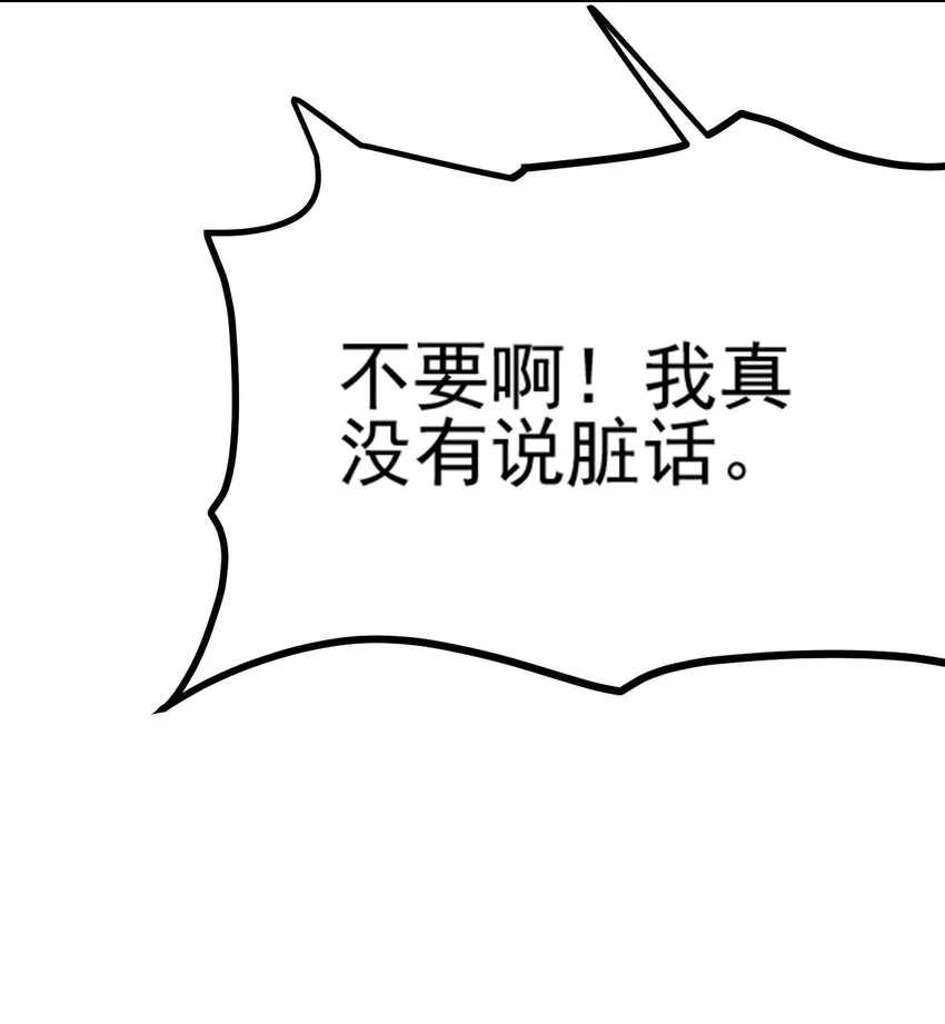064 绝望秘境一片祥和 第35页