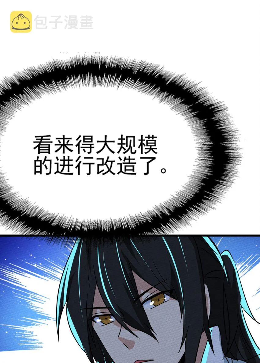 064 绝望秘境一片祥和 第43页