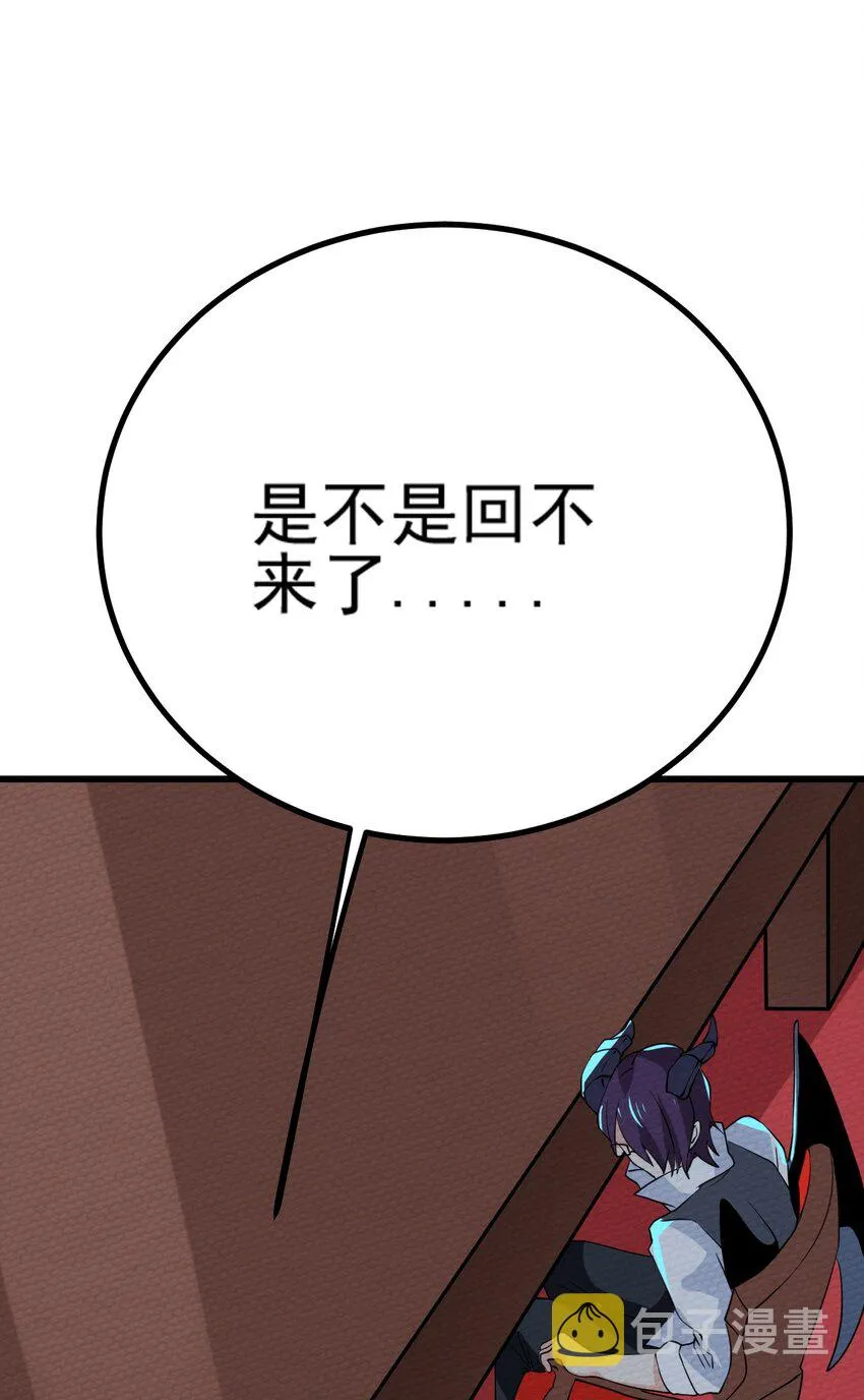 064 绝望秘境一片祥和 第47页