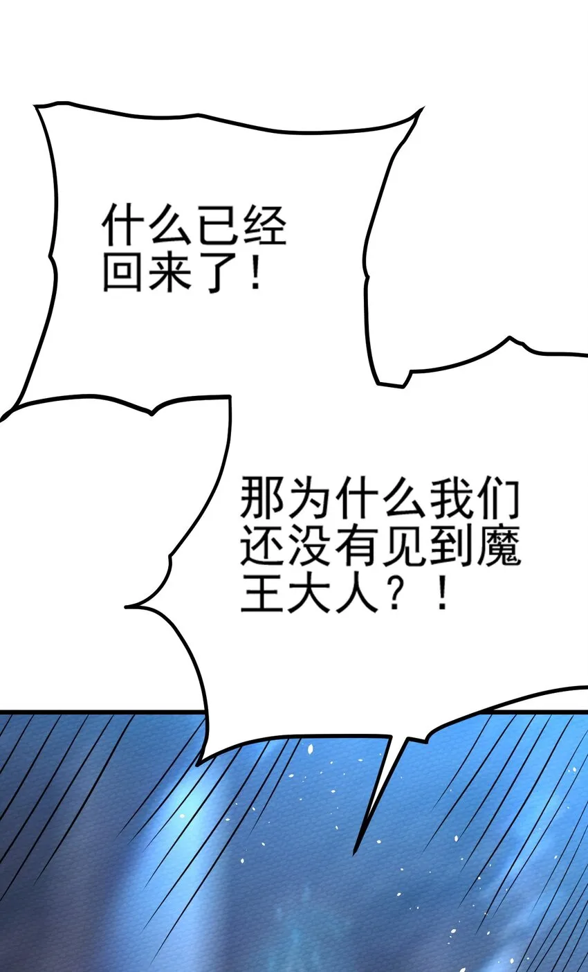 064 绝望秘境一片祥和 第52页