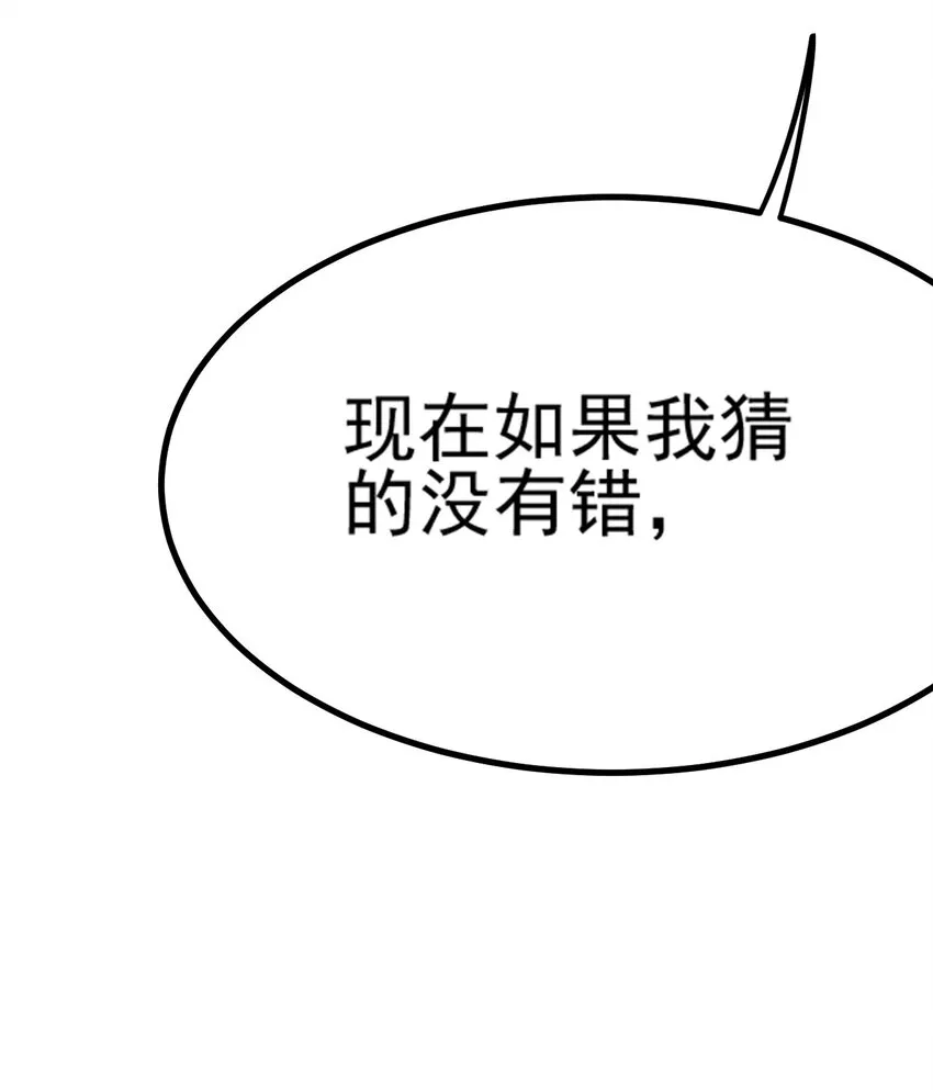 064 绝望秘境一片祥和 第55页