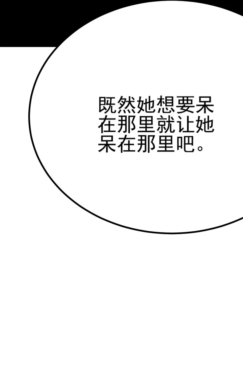064 绝望秘境一片祥和 第57页
