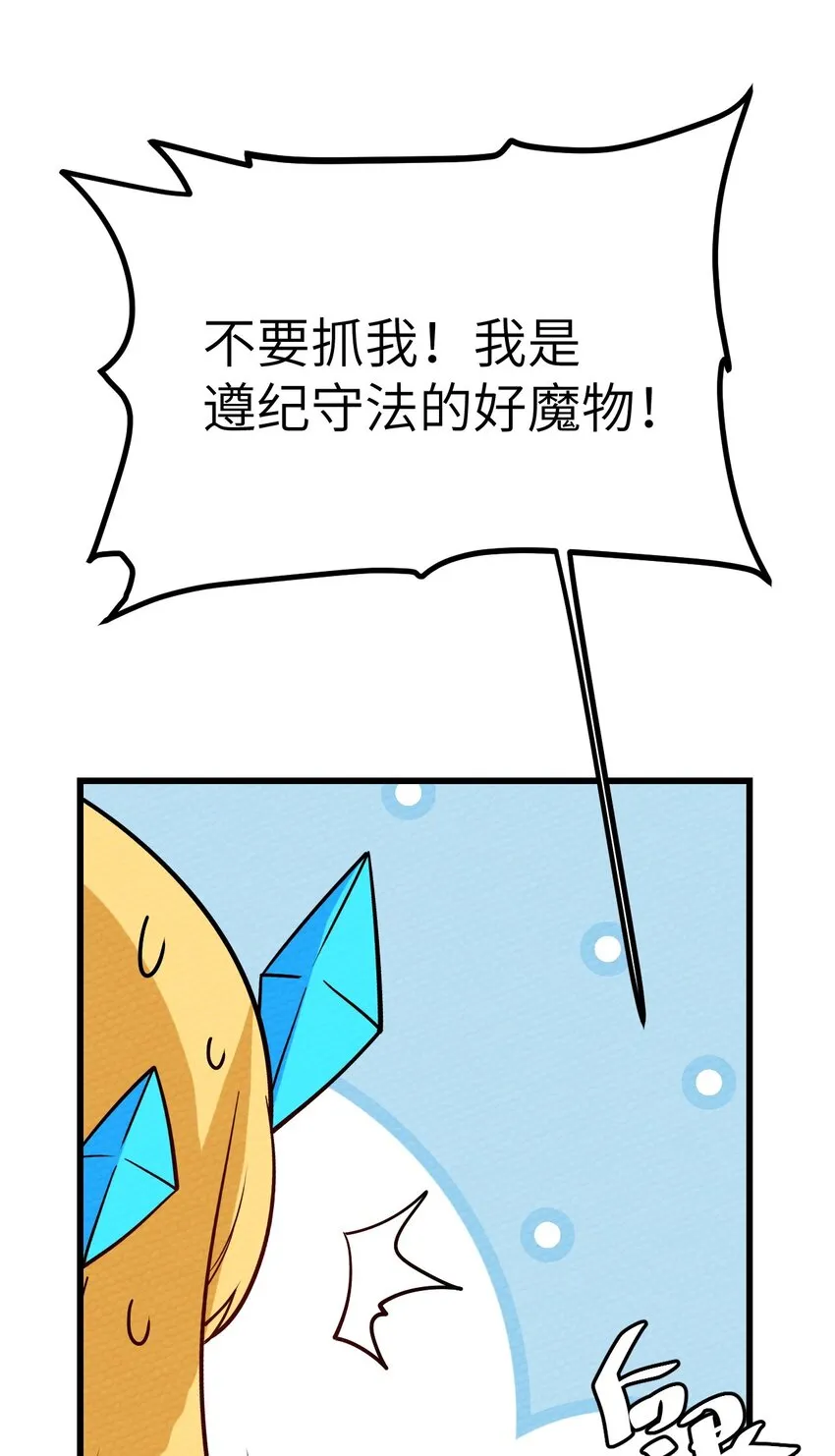 064 绝望秘境一片祥和 第63页
