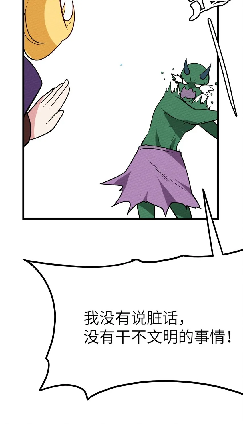064 绝望秘境一片祥和 第64页