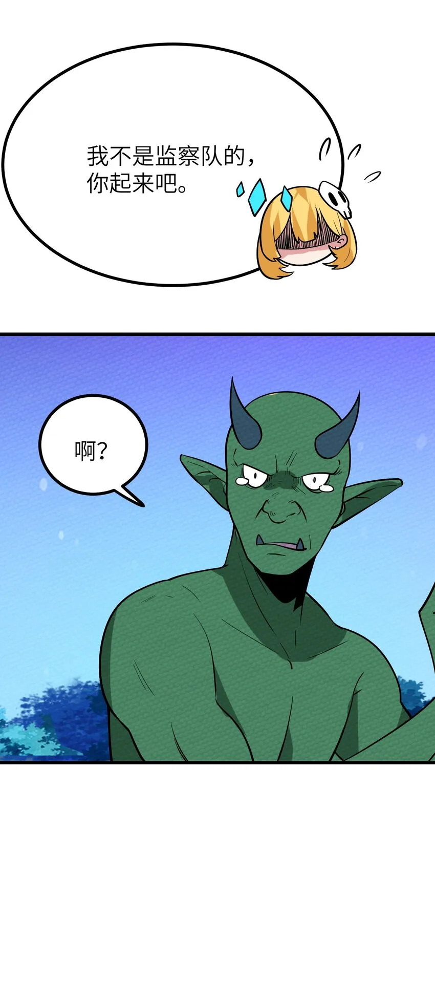 064 绝望秘境一片祥和 第65页