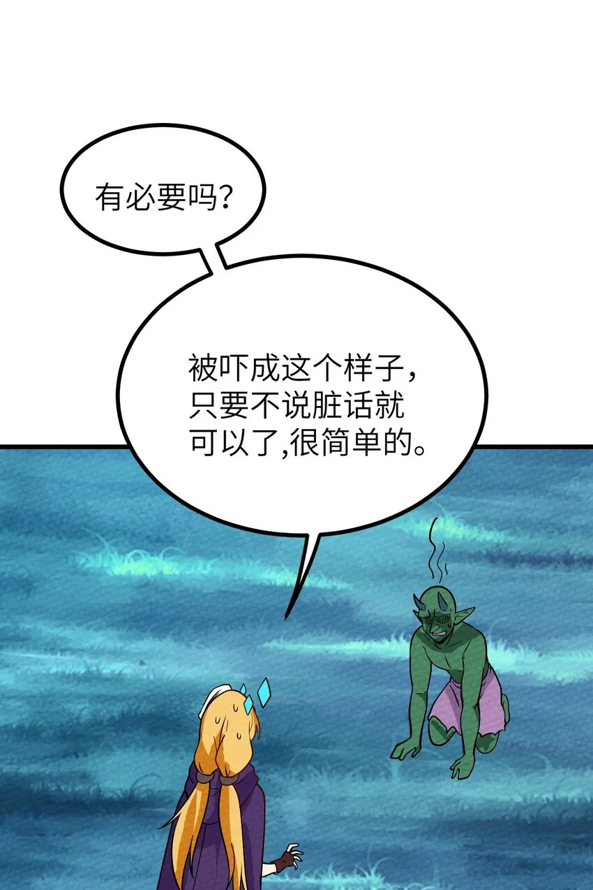 064 绝望秘境一片祥和 第66页
