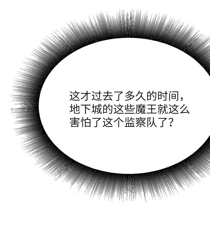 064 绝望秘境一片祥和 第69页