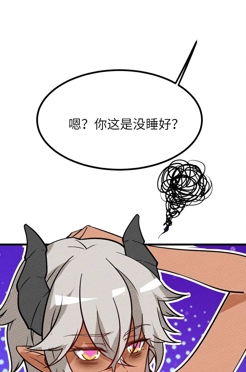064 绝望秘境一片祥和 第72页