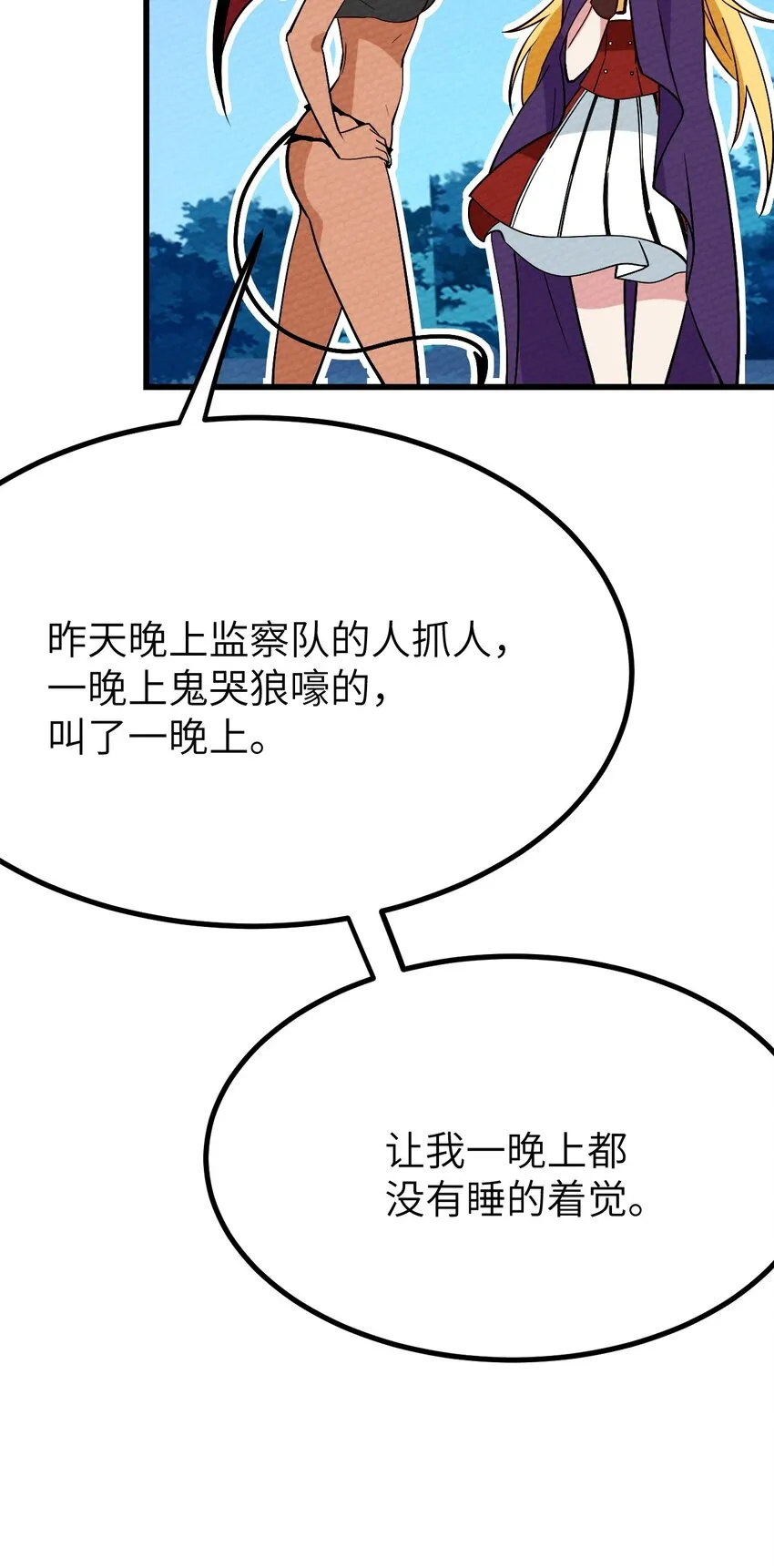 064 绝望秘境一片祥和 第75页