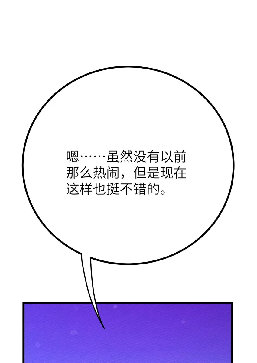 064 绝望秘境一片祥和 第80页