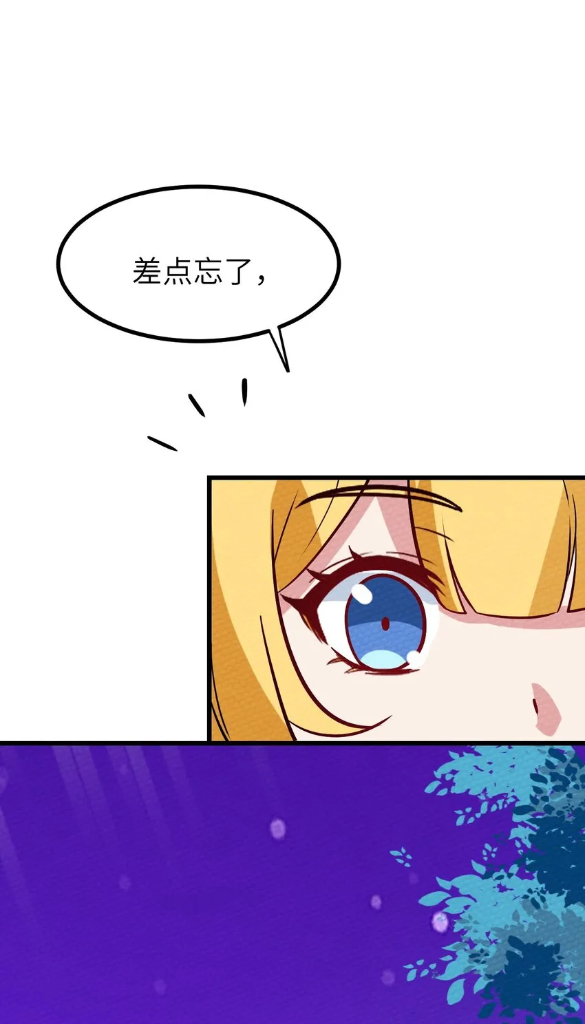 064 绝望秘境一片祥和 第82页