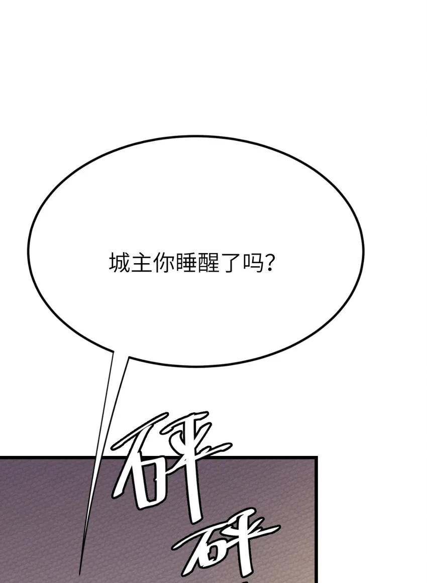 064 绝望秘境一片祥和 第89页