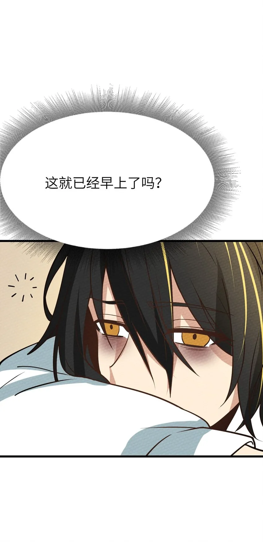 064 绝望秘境一片祥和 第91页