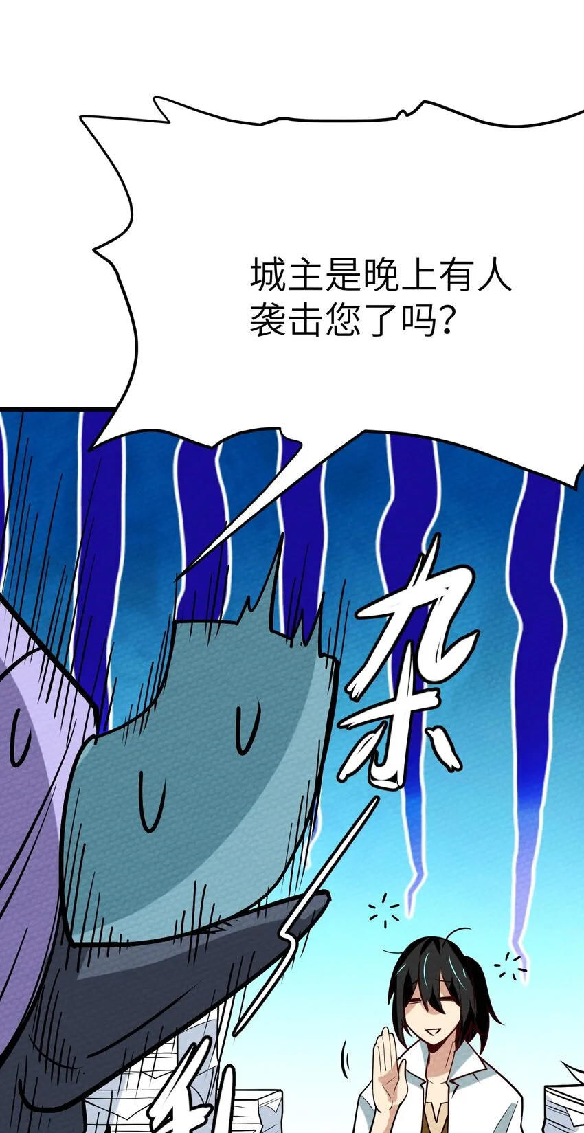 064 绝望秘境一片祥和 第95页